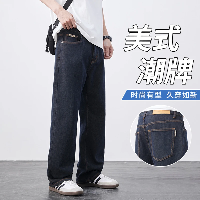 春夏季新款原色简约百搭美式潮牌宽松直筒牛仔裤时尚潮流长裤子男
