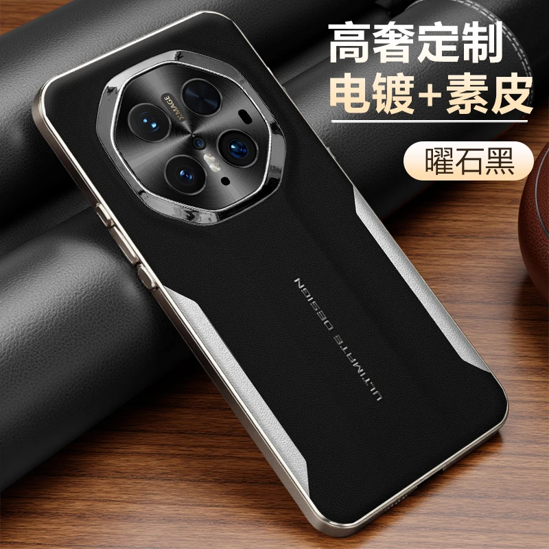 适用华为mate70rs手机壳刀锋秒变素皮超薄RS非凡大师全包保护防摔
