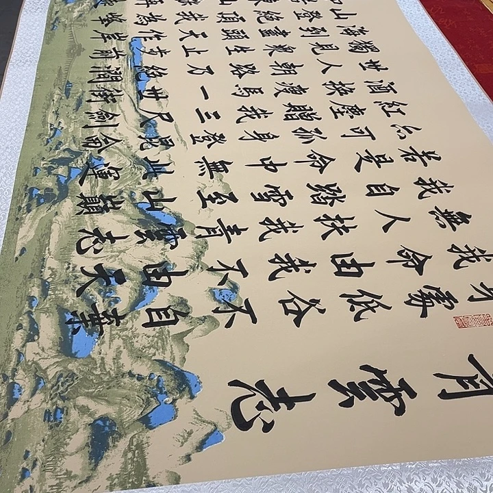 书法青云志伊人205✖️75厘米左右卷轴江山轴