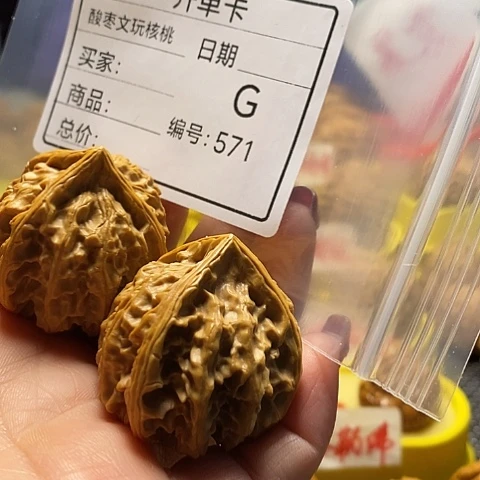 核桃把件三***晴自产自销……