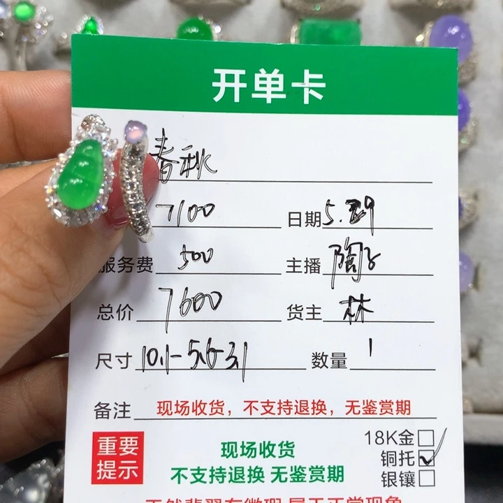 定制翡翠未镶嵌春**帮买断不退