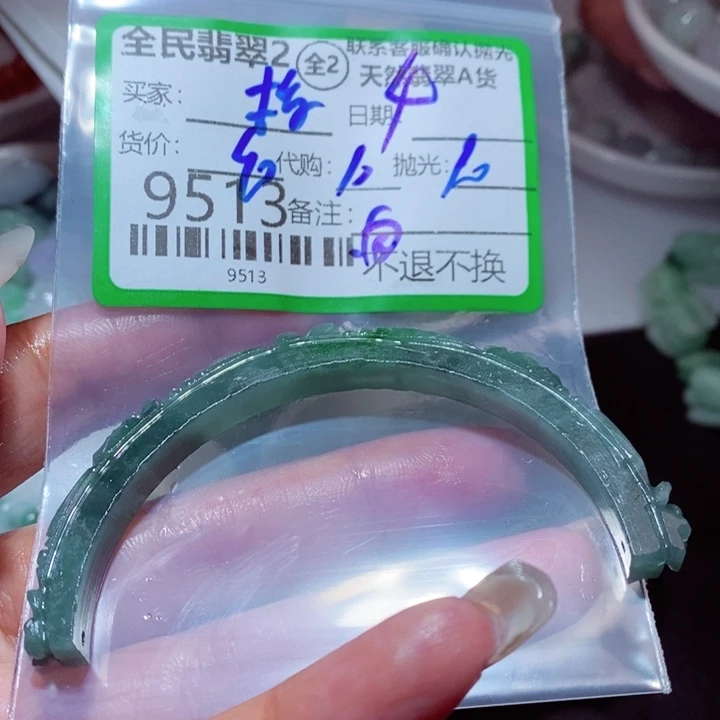 梅***子定制翡翠未镶嵌翡翠