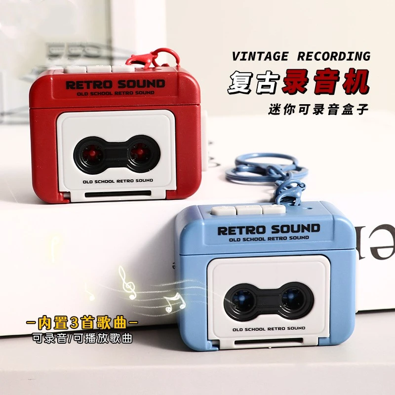 新款复古录音机挂件可录音留声器情侣钥匙扣男女书包挂件精致礼物