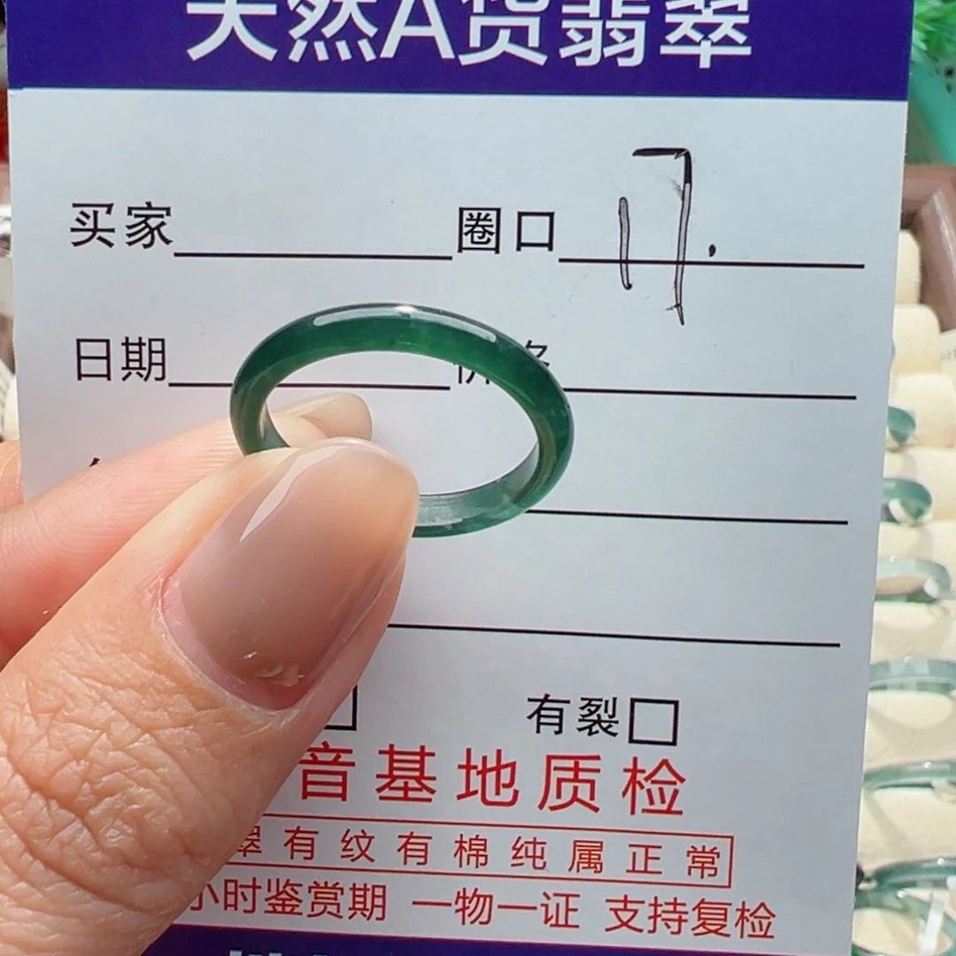 未镶嵌戒指翡翠九*缅甸翡翠