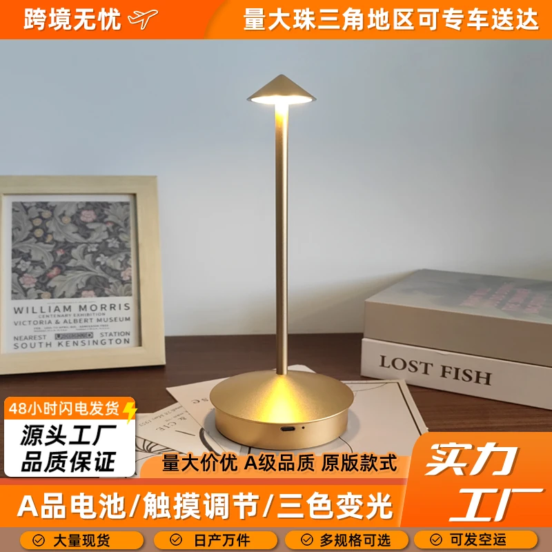 装饰台灯卧室床头桌面USB充电式小夜灯酒吧清吧餐厅网红店氛围灯