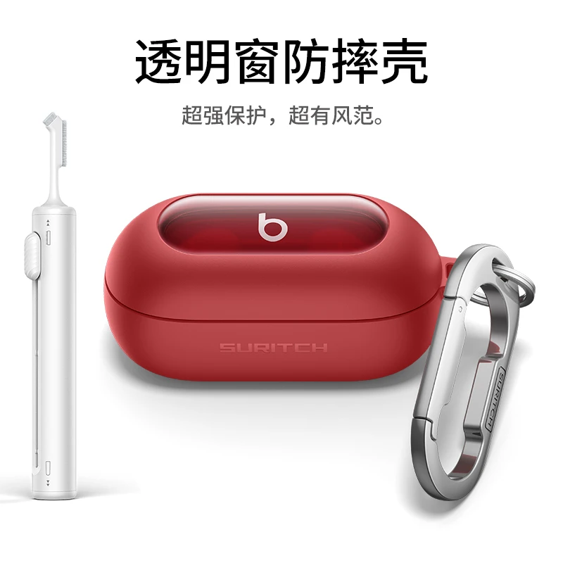 Suritch适用Beats Solo Buds保护套BeatsSoloBuds蓝牙耳机保护壳
