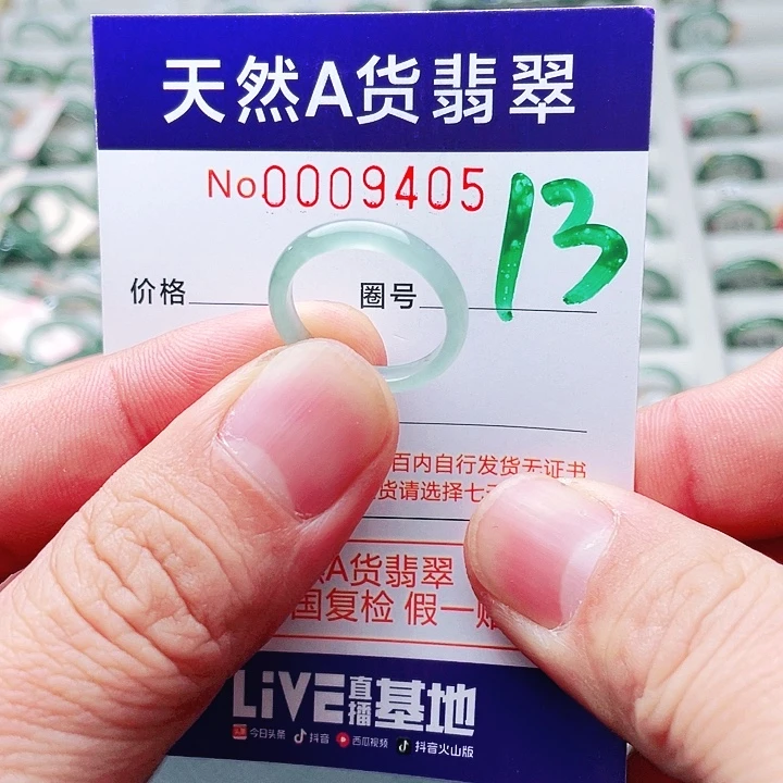 翡翠未镶嵌戒指天然A货翡翠戒指