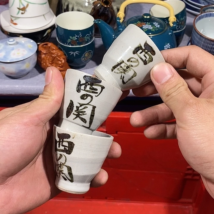 茶盏全场满28元包邮，第301