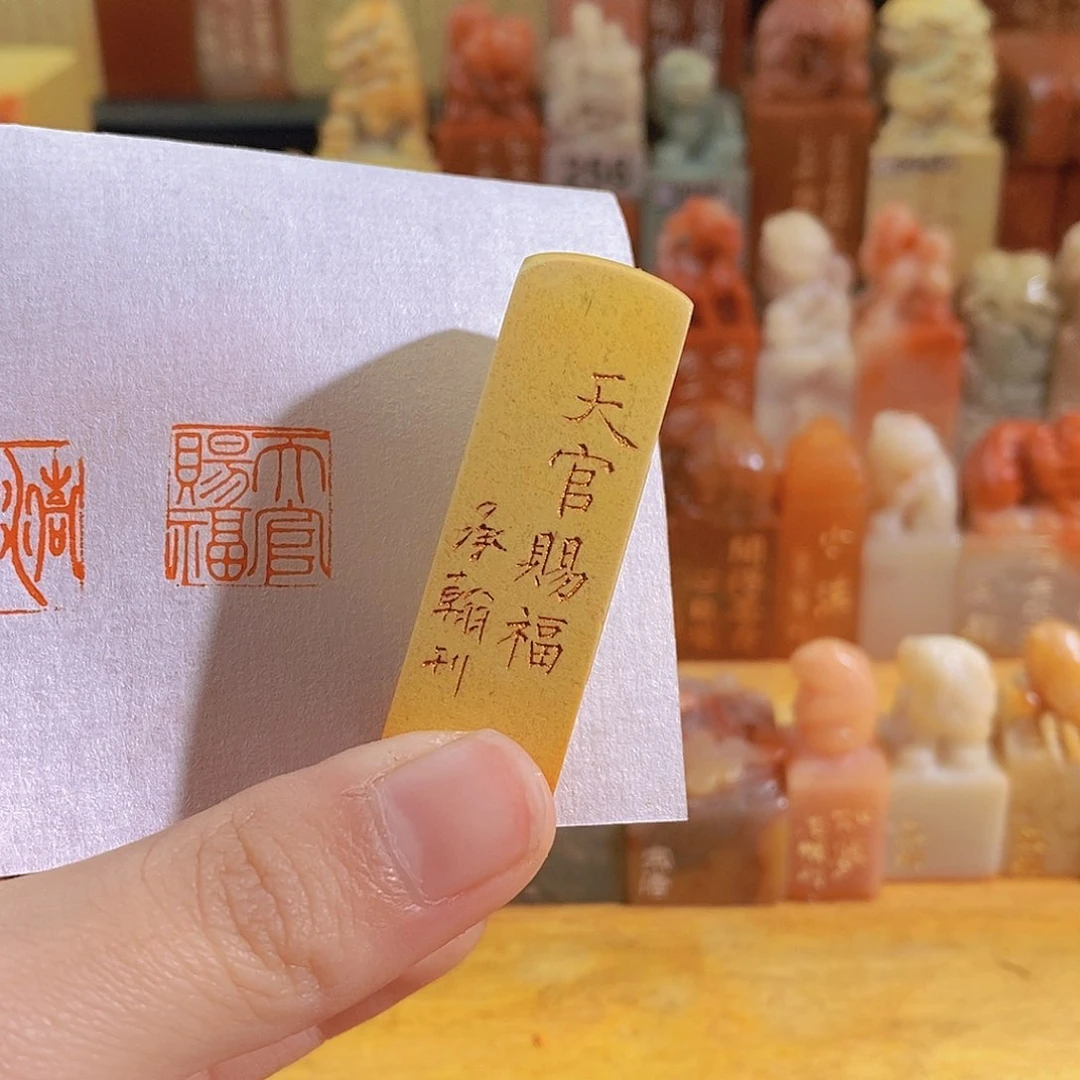 青田石印石0181。