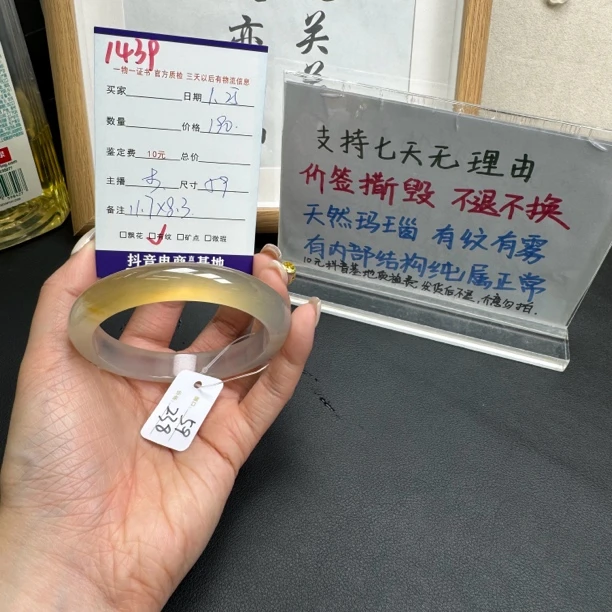 闪购玛瑙玉髓手镯1439