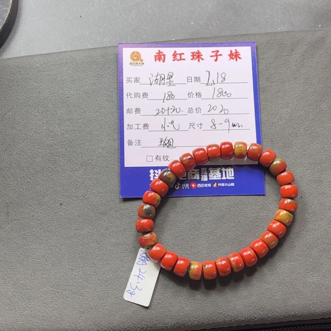 南红玛瑙手串未镶嵌?*里