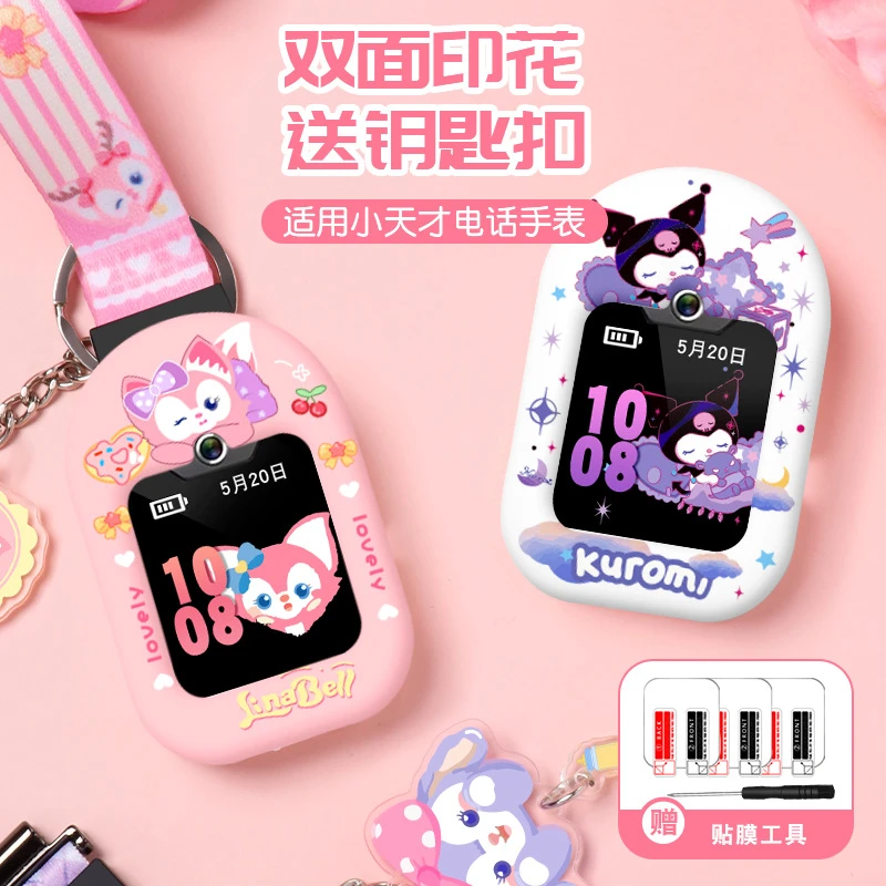 适用小天才电话手表表带挂脖套Q1A/D1D2D3表套Z1Z2Z5Z6挂绳子儿童