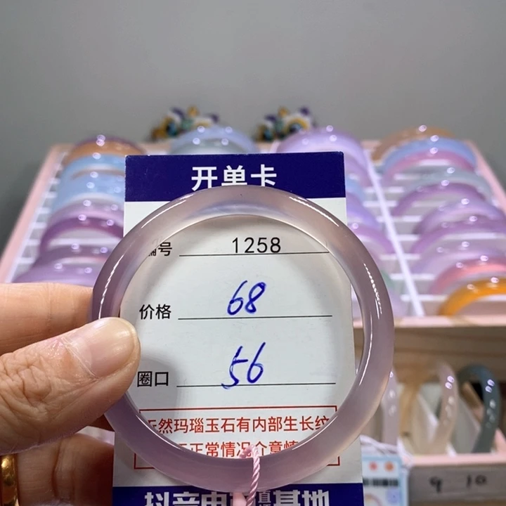 玛瑙/玉髓合金手镯1258