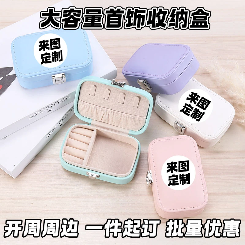 【恋与制作人】星座系列同人周边原创首饰收纳盒小首饰盒卡通动漫