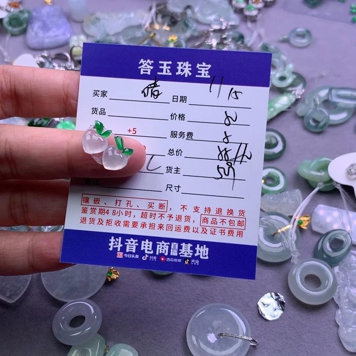 未镶嵌挂件翡翠晴*夏