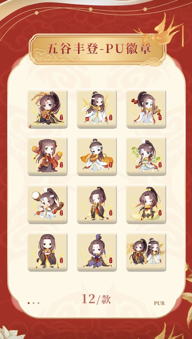 【小懒对对碰】草场地《魔道祖师》动画周边收藏盲盒