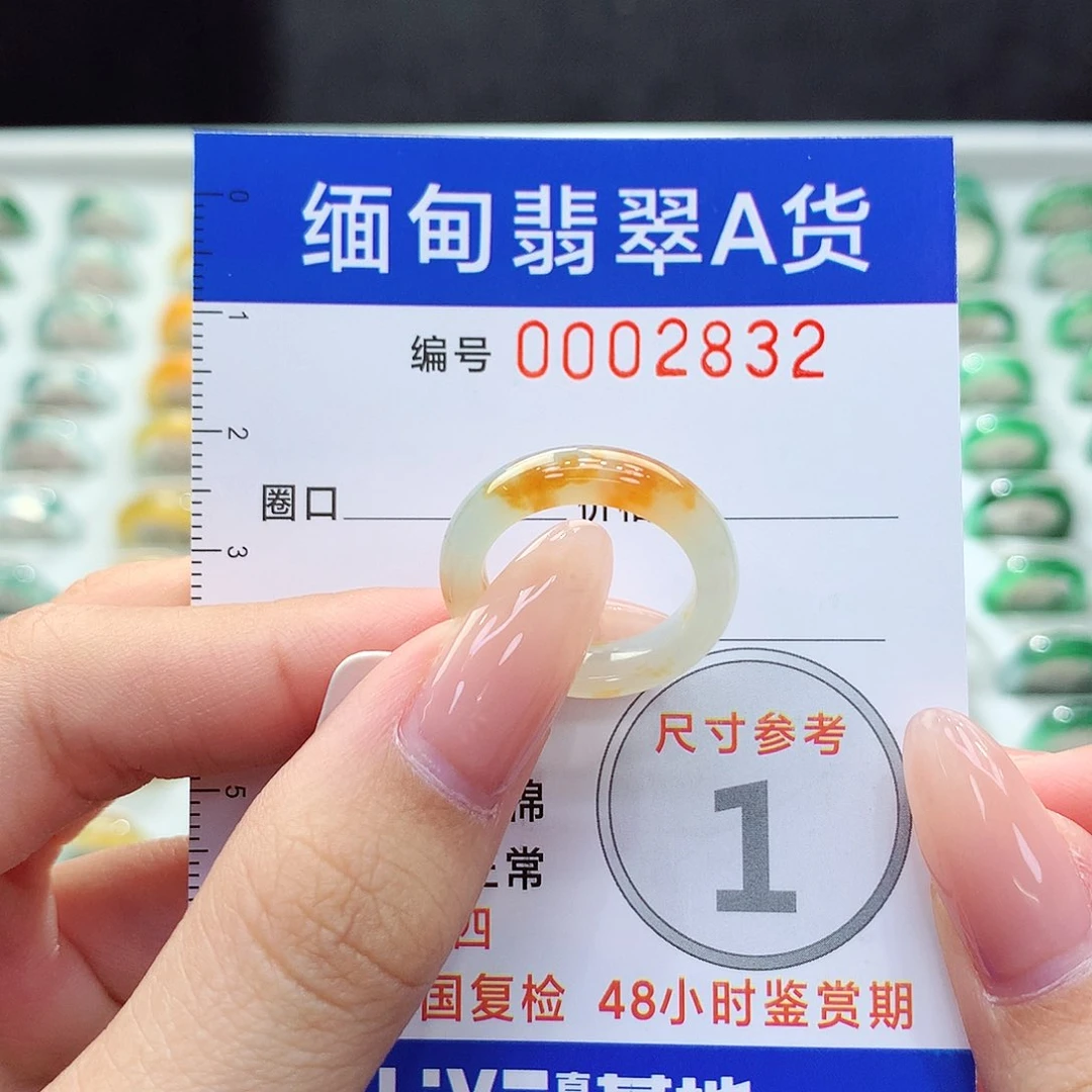 未镶嵌戒指翡翠9号