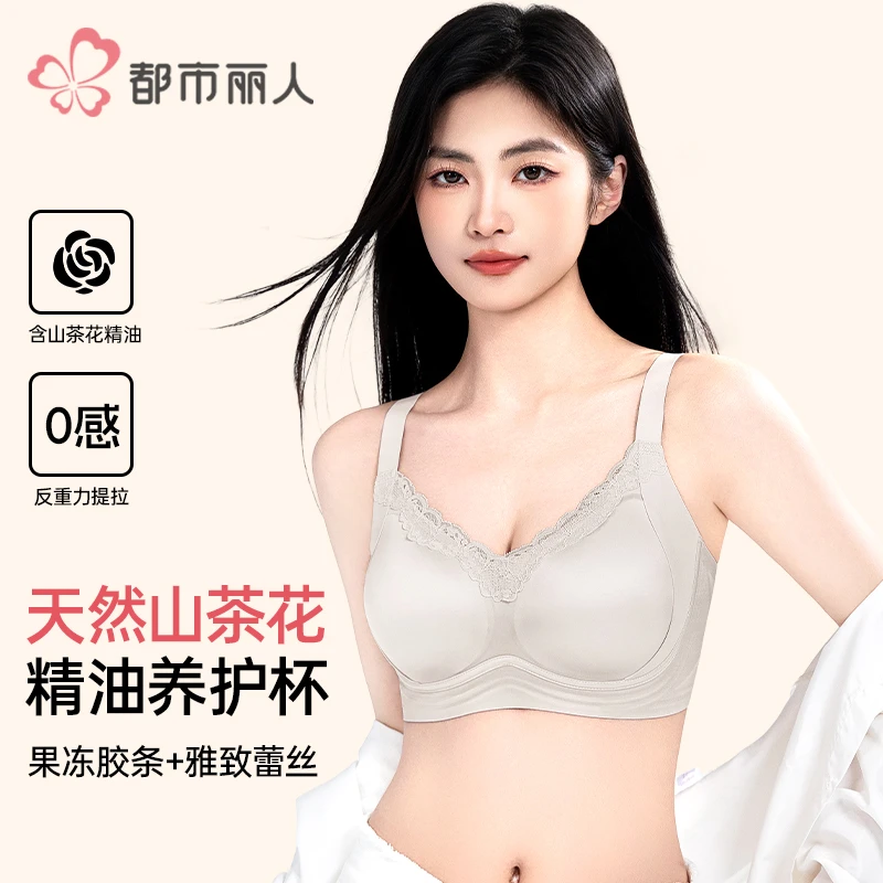 【笑笑专属】都市丽人 蕾丝缎面轻薄无痕內衣细肩带调整型内衣 2204