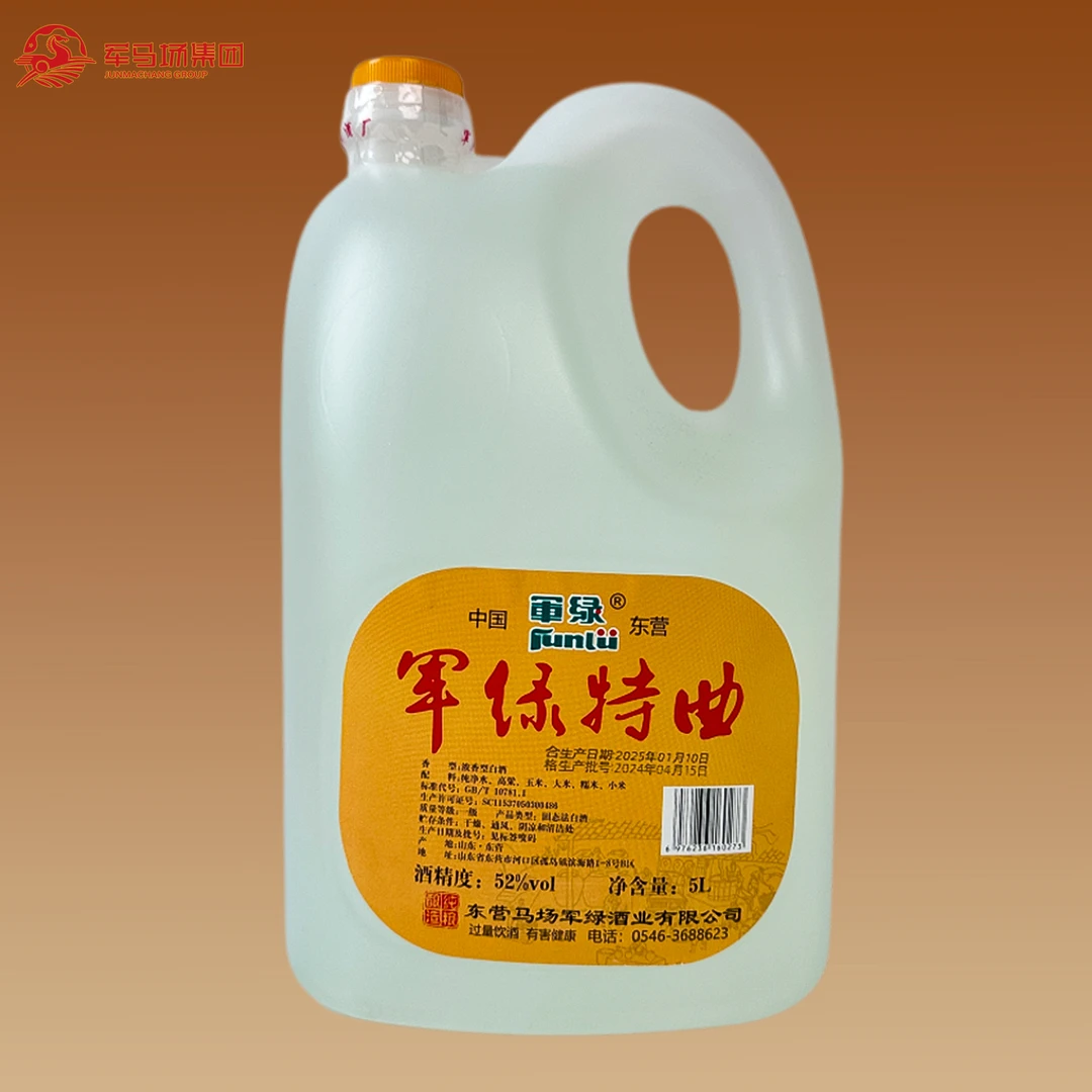 军绿山东东营军马场军绿白酒纯粮特曲浓香型5L52度5000