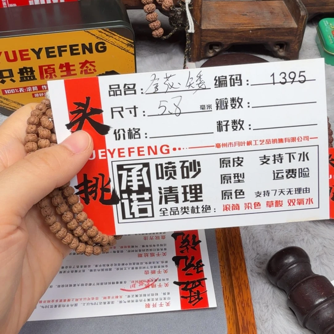 吊坠金刚菩提Aaaaa1395
