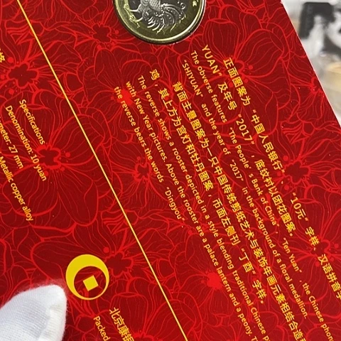 其他普通金属二轮鸡卡册