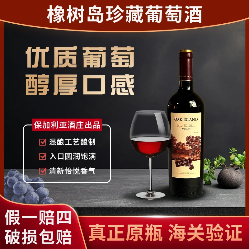 原瓶进口2020年橡树岛梅洛干红葡萄酒自饮独酌微醺750ml单瓶装S1