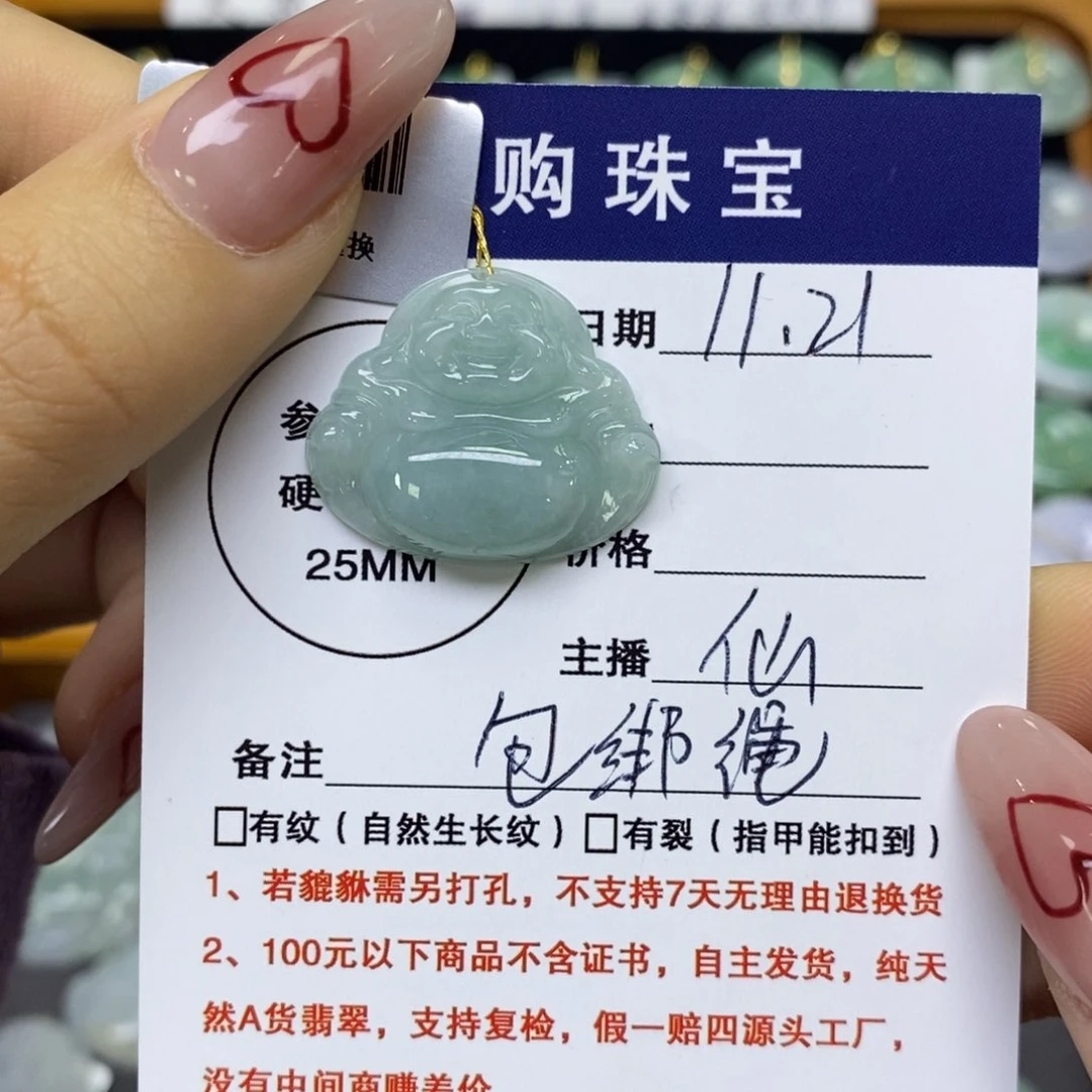 颈饰未镶嵌翡翠佛公