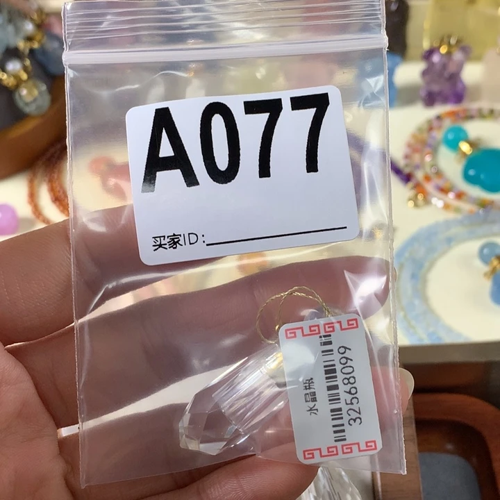 如***梦葡萄石未镶嵌香水精油瓶
