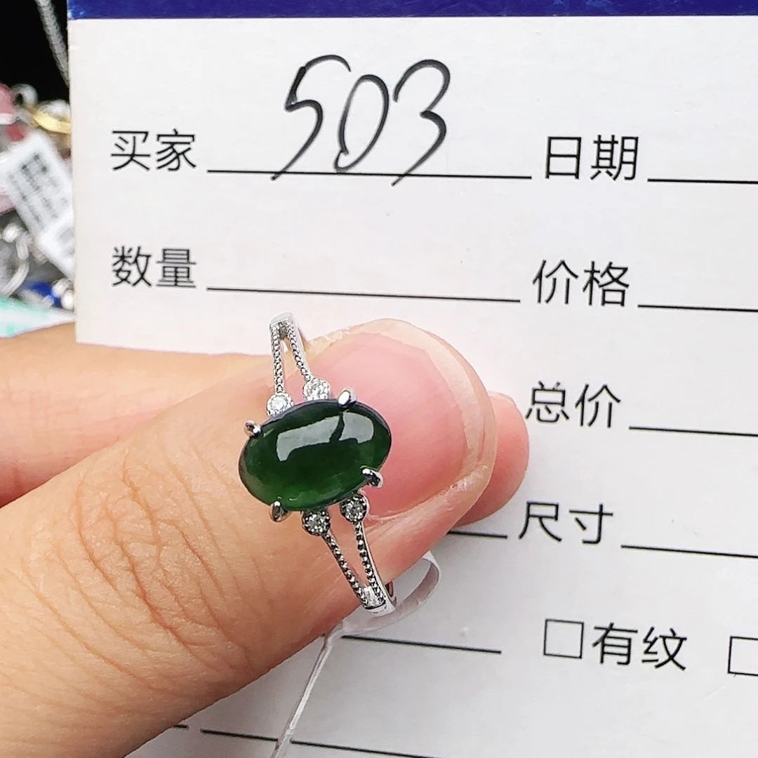 银S925镶嵌戒指翡翠戒指