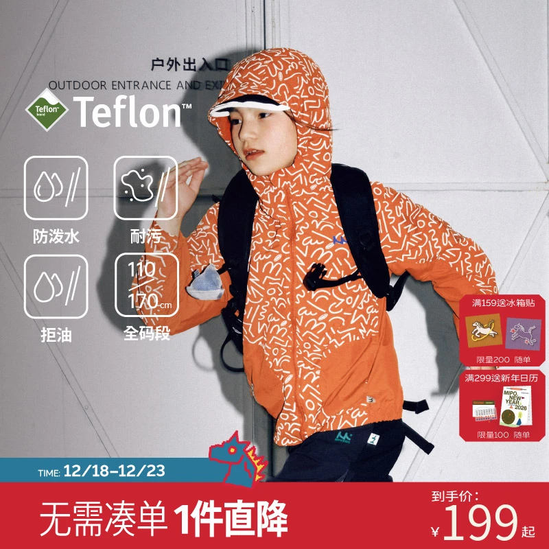 【轻薄遮阳反光外套】mipo夜视反光满印外套户外儿童儿