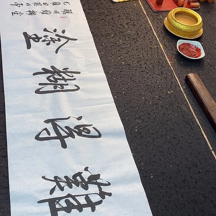 书法书画家的作品