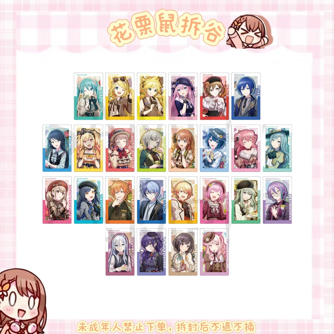 【PJSK】世界计划多彩舞台啤酒烧烤日谷盲袋生日ep小卡