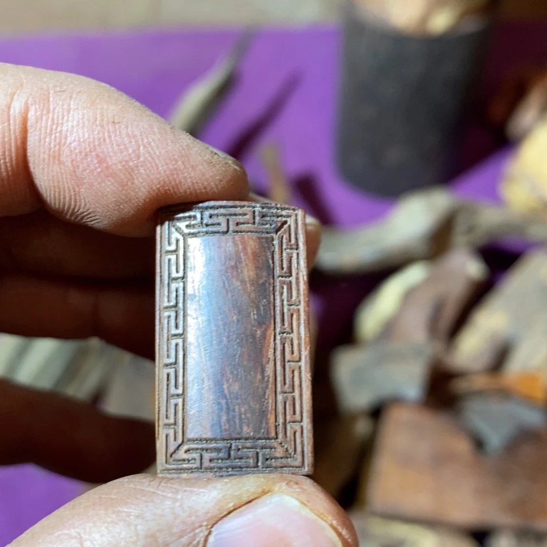 木北*黄花梨10元包邮到家