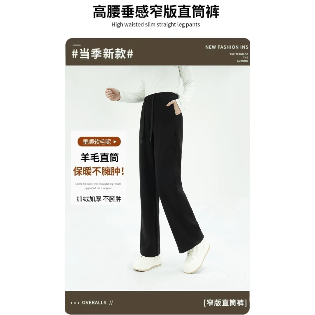 冬季轻暖宽松软糯细腻舒适加厚休闲直筒裤6508