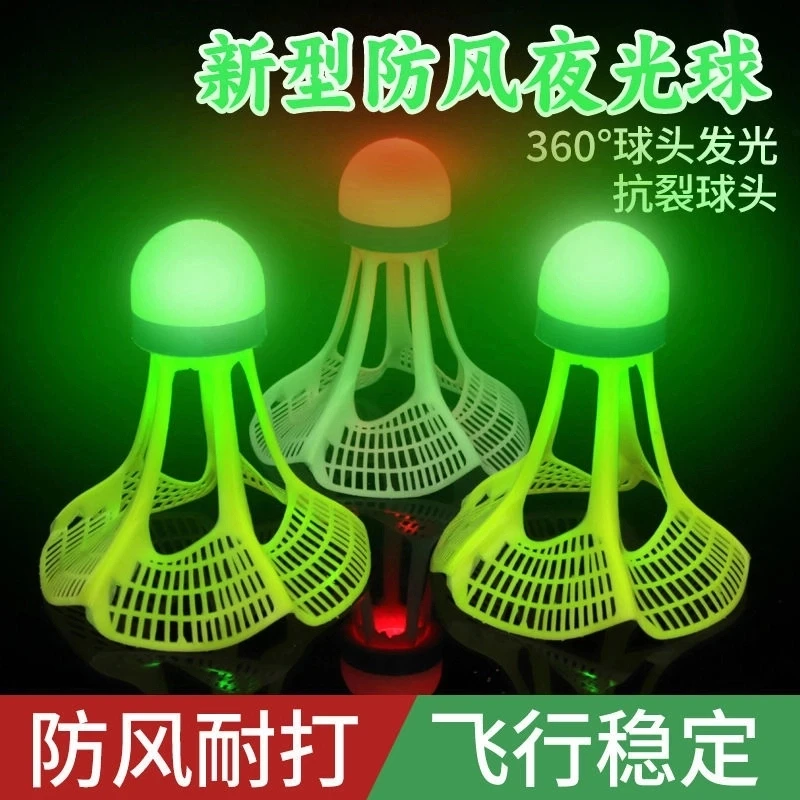 【新品特惠】打不烂夜光高弹力发光羽毛球高弹力户外防风耐打训练球