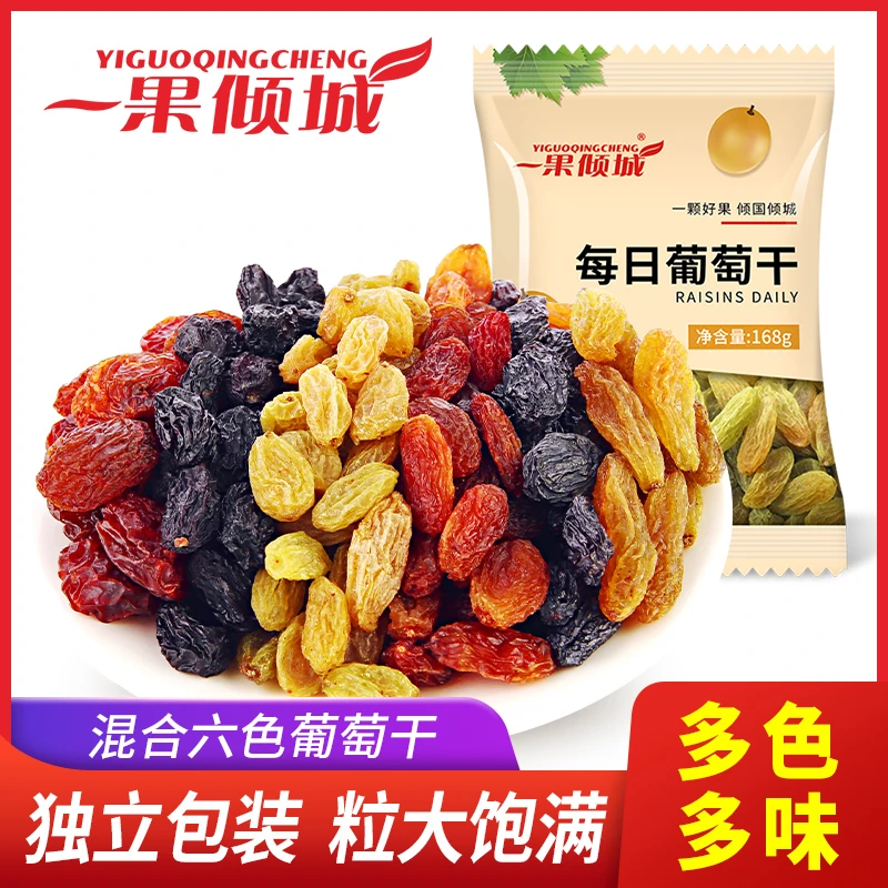一果倾城混合每日葡萄干