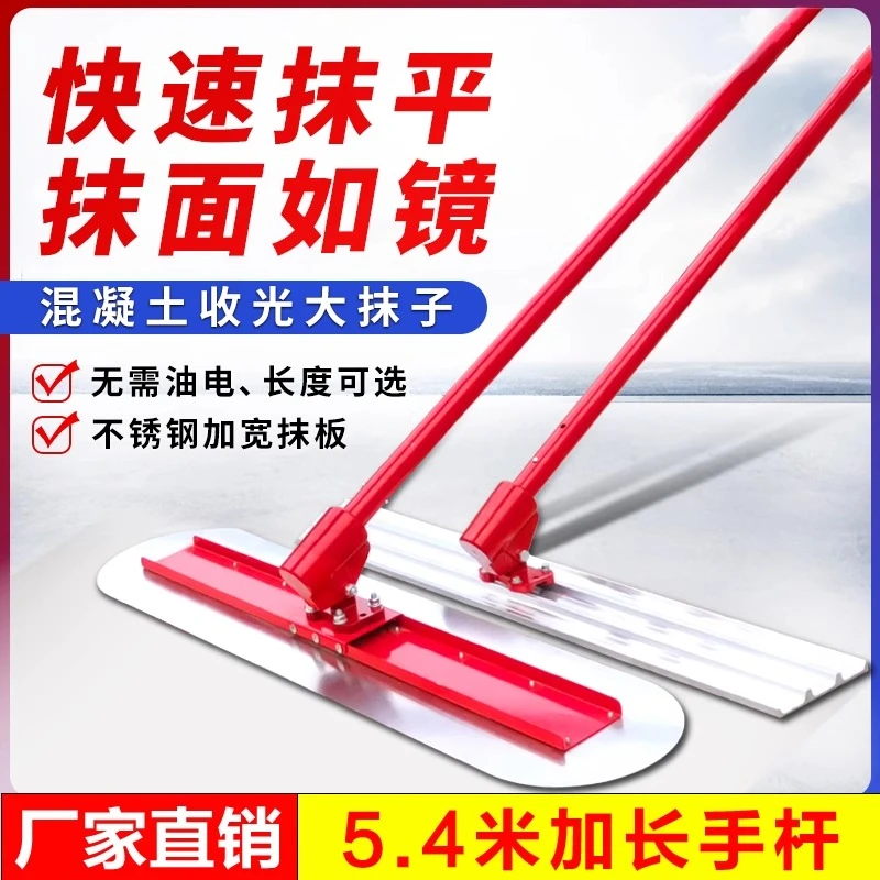 混凝土大抹子水泥路面收光抹平机收面找平机提浆抹子抹光板整平器