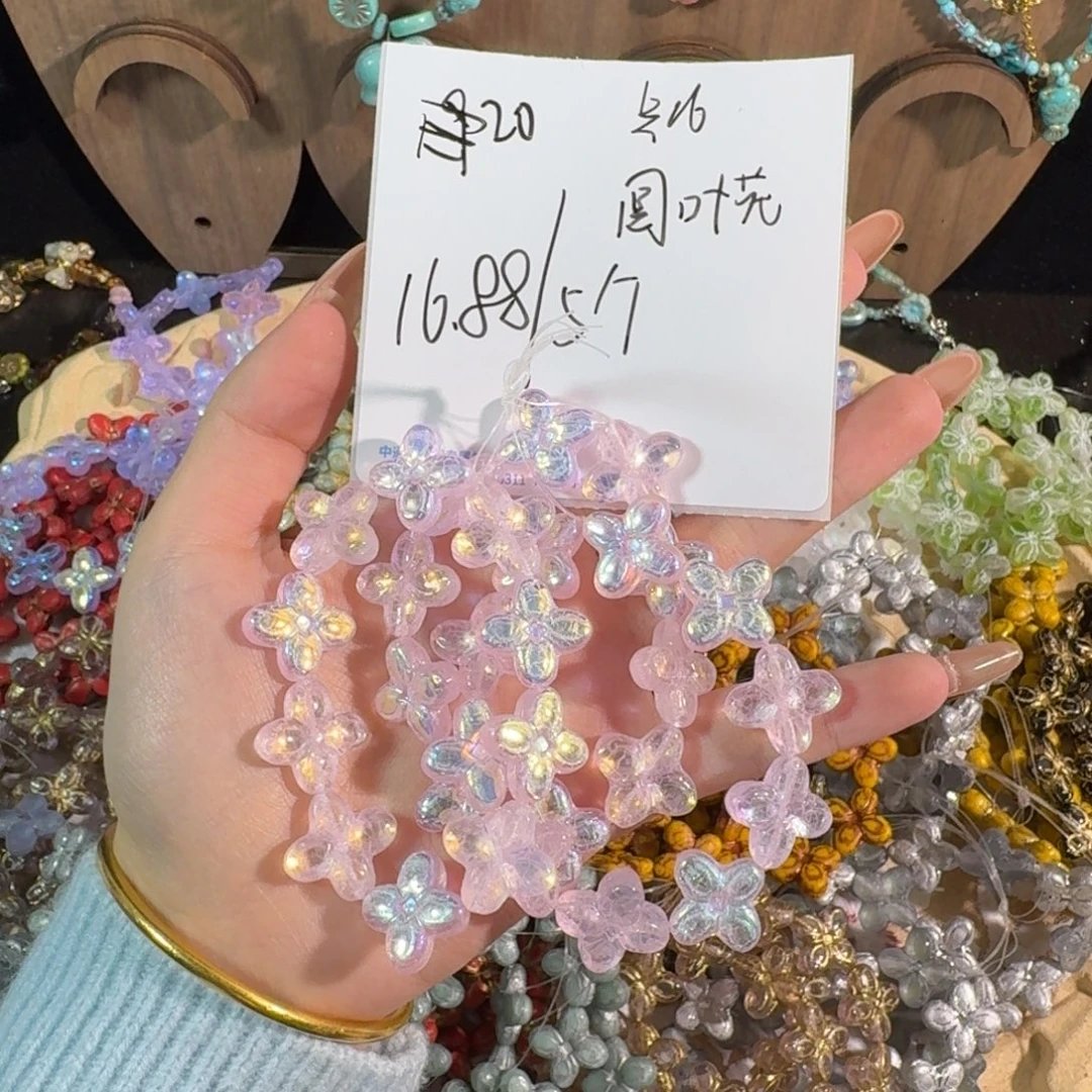 琉璃进口捷克珠20
