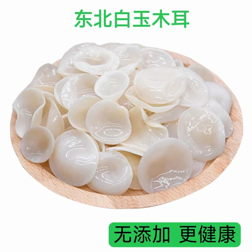 东北白玉木耳农家玉木耳干货