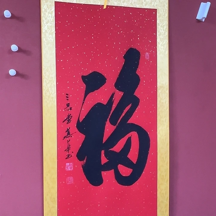 书法直播书法作品