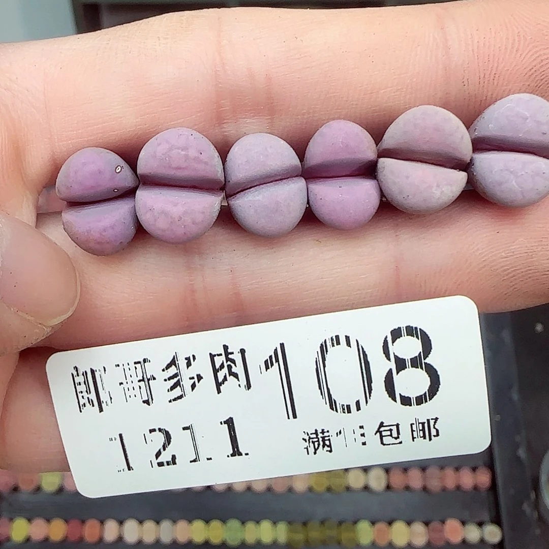 满满18包邮1211-108