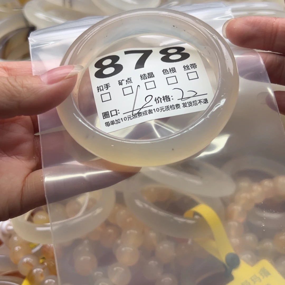 玛瑙/玉髓未镶嵌手镯878