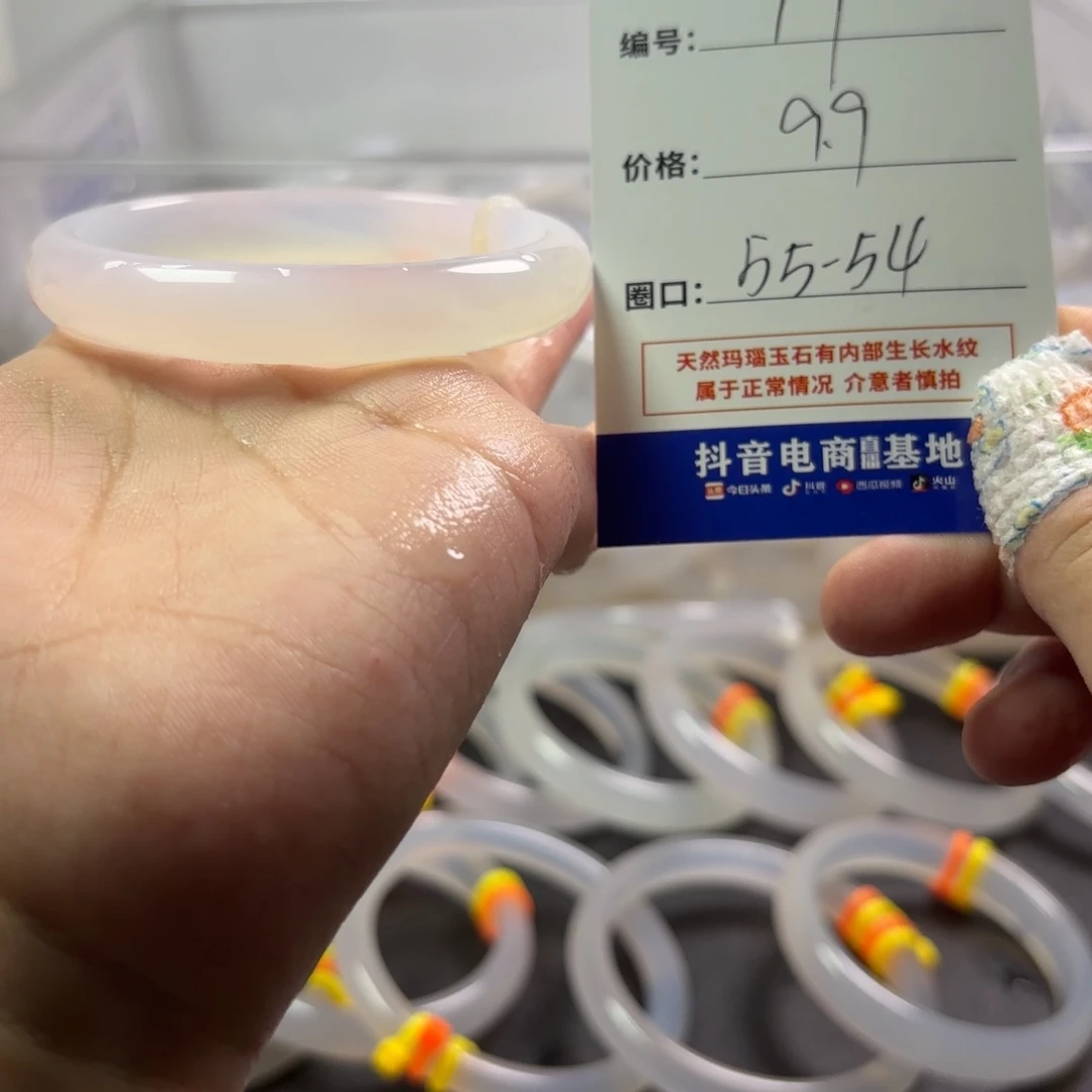 玛瑙/玉髓未镶嵌手镯