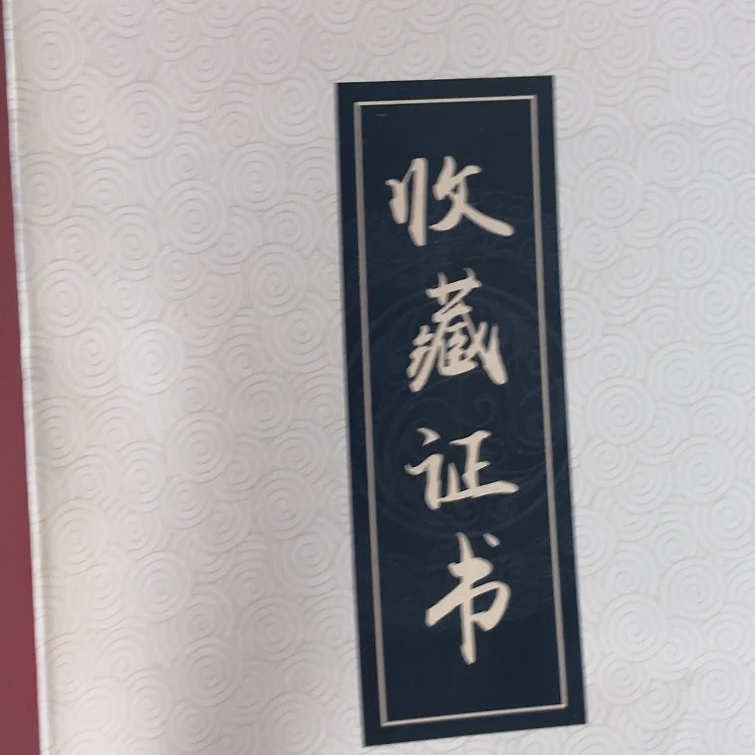 人***缘书法直播书法作品