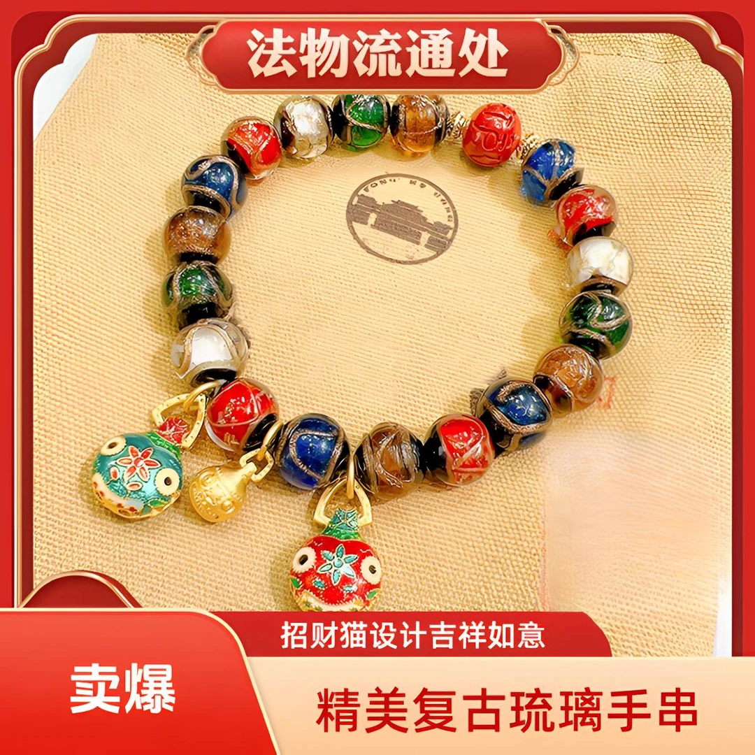 普陀山本命年香灰琉璃手串蛇年开运上岸显白本命年多宝吞金兽暴富