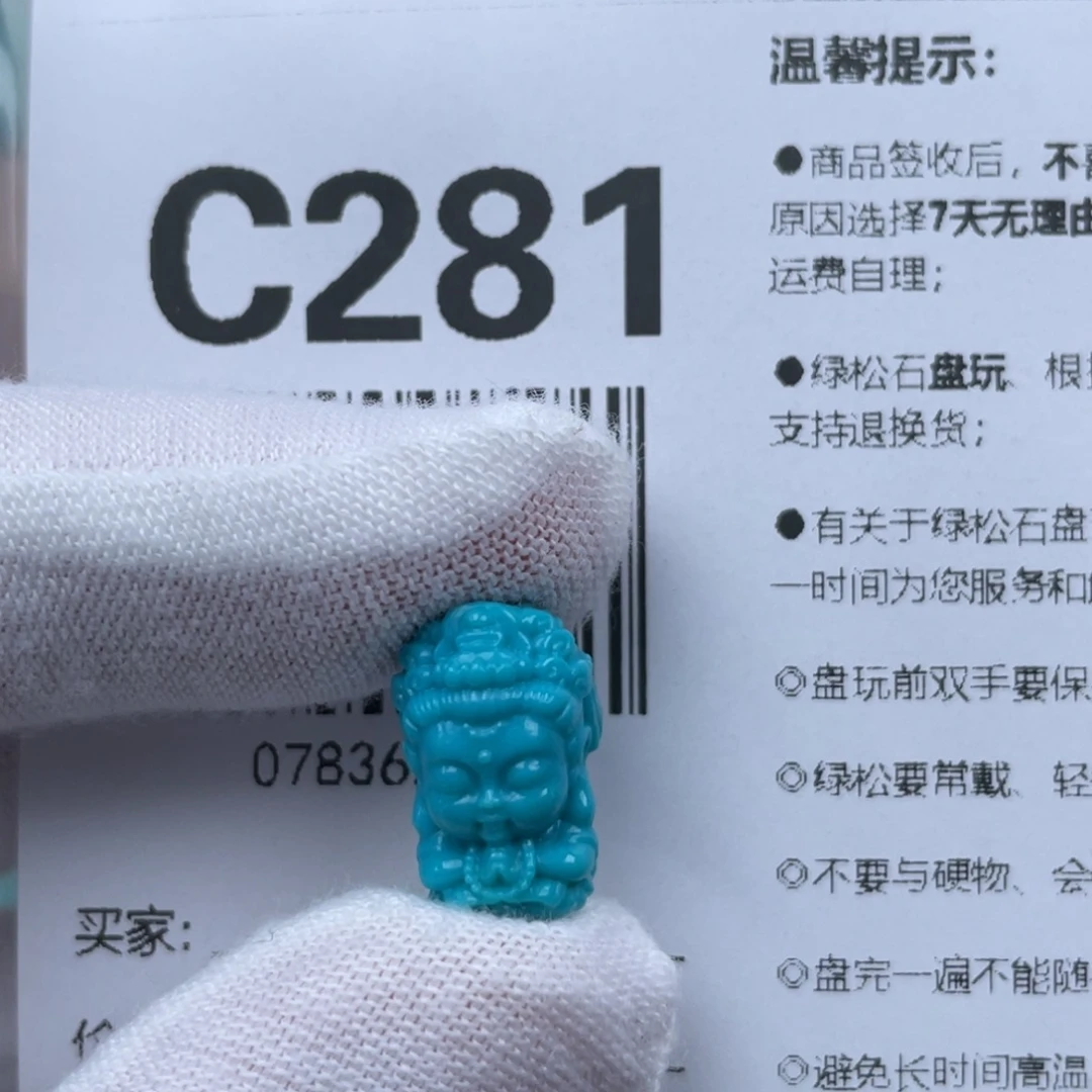 有***～未镶嵌绿松石颈饰
