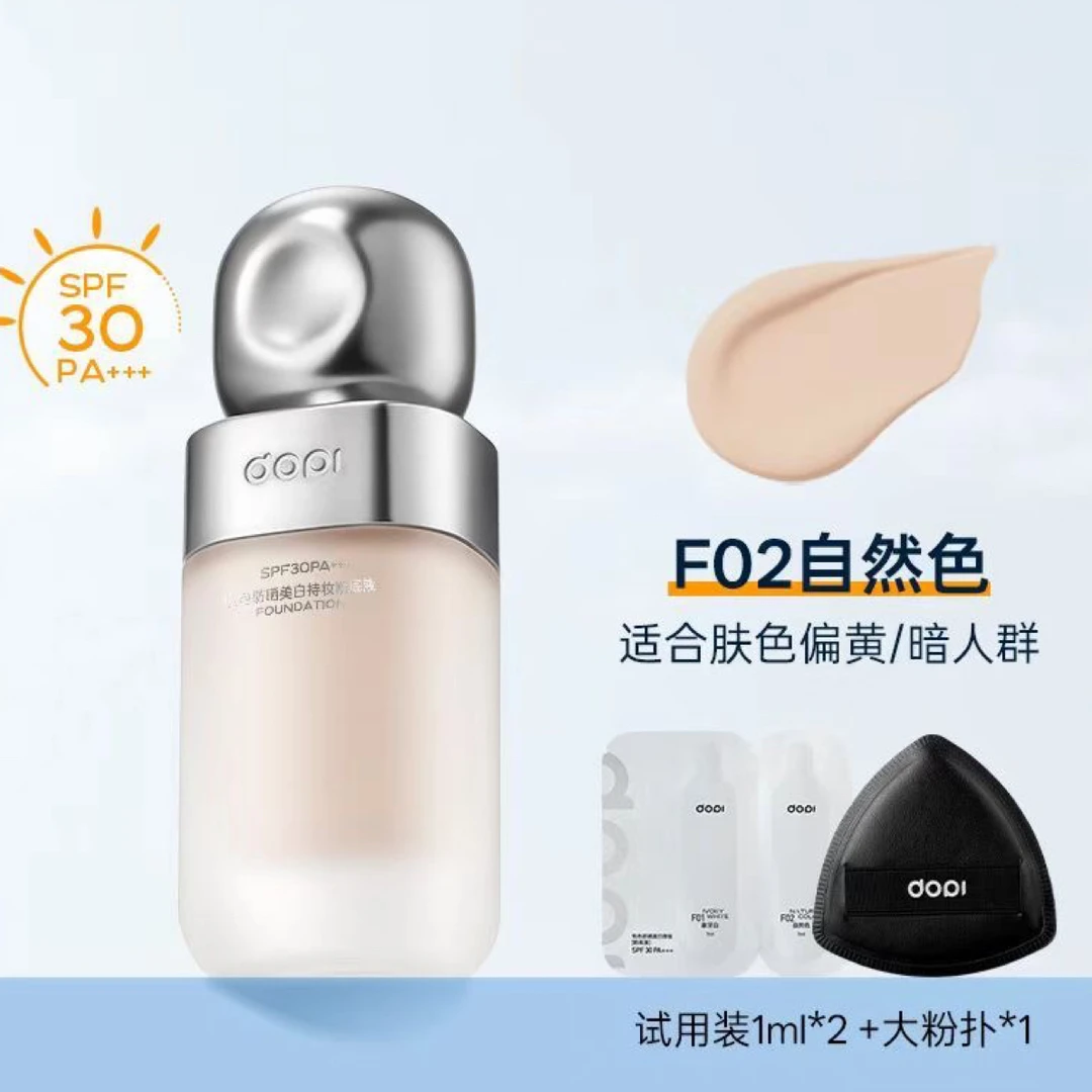 DOPI悦颜养肤粉底液