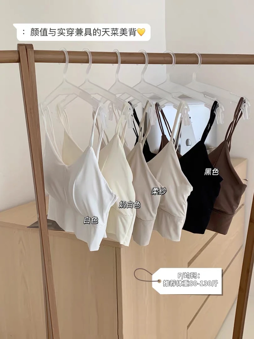 冰丝细吊带美背内衣女内搭固定杯聚拢运动背心薄款夏季708