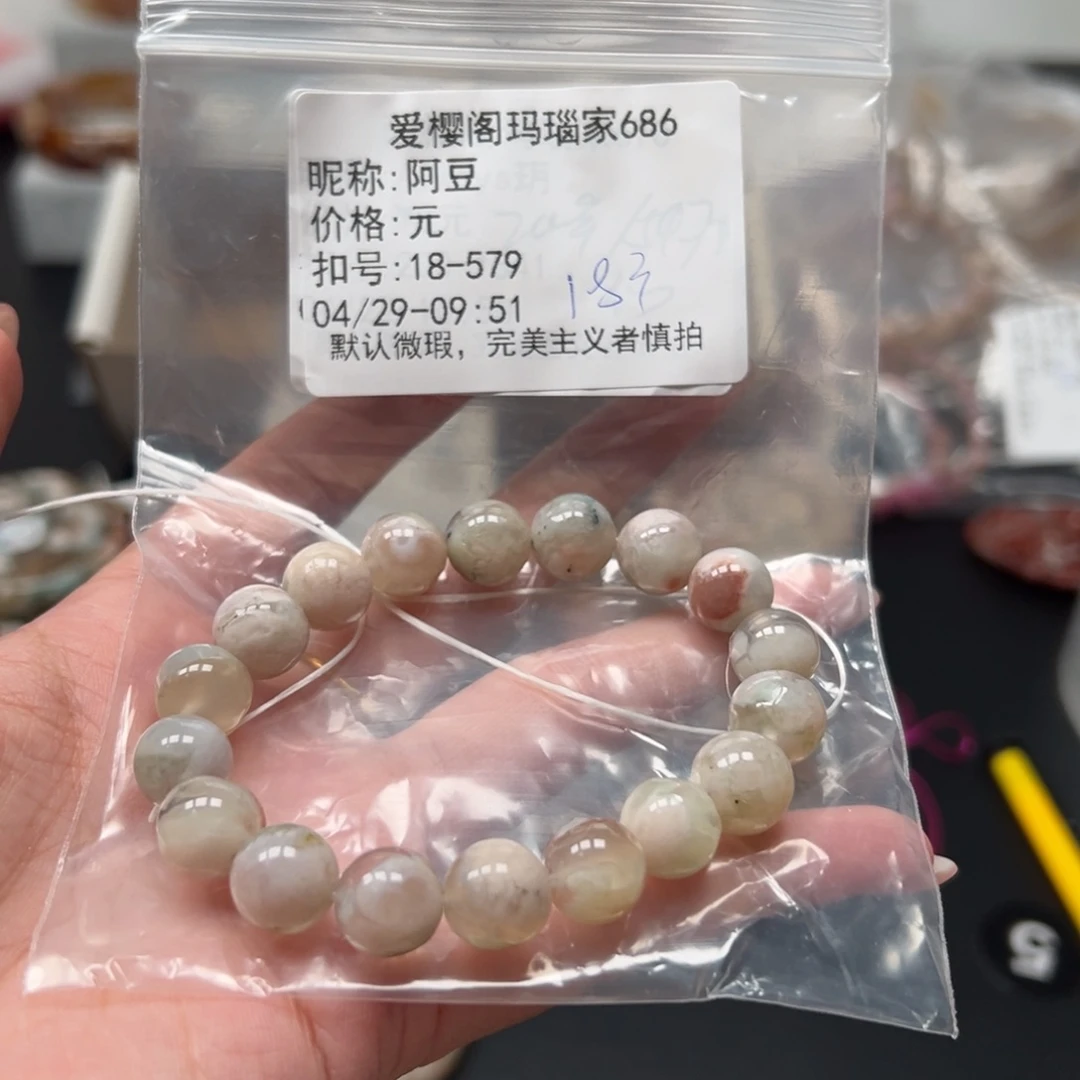 玛瑙/玉髓手镯合金阿*