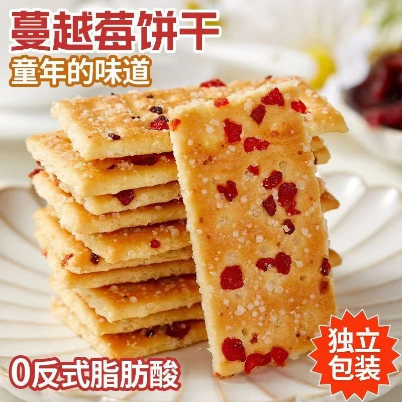 【椰奶/蔓越莓】酥脆掉渣解馋饼干休闲网红老式怀旧童年零食150g/袋